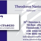 NASIOUDIS THEODOROS, law Office