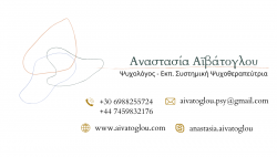 Anastasia Aivatoglou - Psychologist, Tr. Systemic Psychotherapist Verified listing